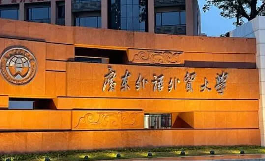 2026报考广外MBA必看：复试资格审查材料清单及官方咨询方式全解析