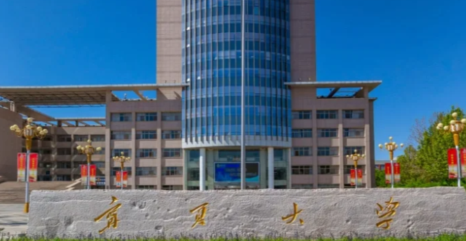 宁夏大学2026年博士研究生招生专业目录发布！12个一级学科全面招生