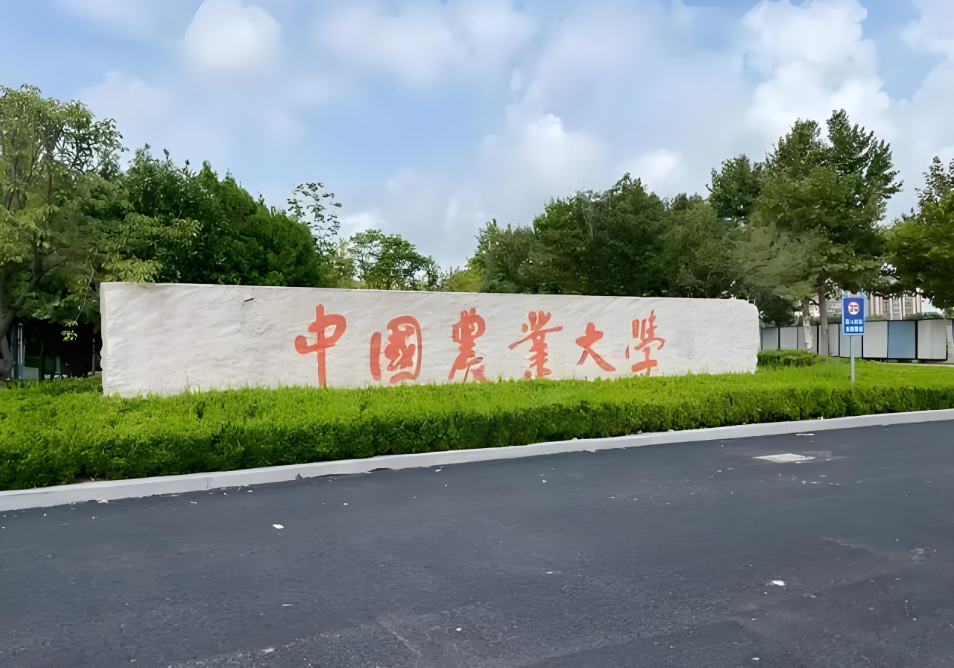 免考研上985！中国农大2027推免直博生5年毕业