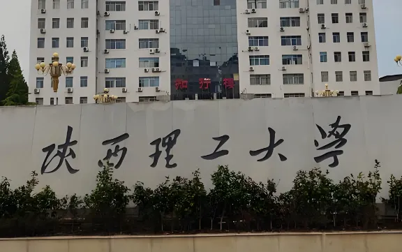 陕西理工大学2026考研：加分材料清单与提交截止时间汇总