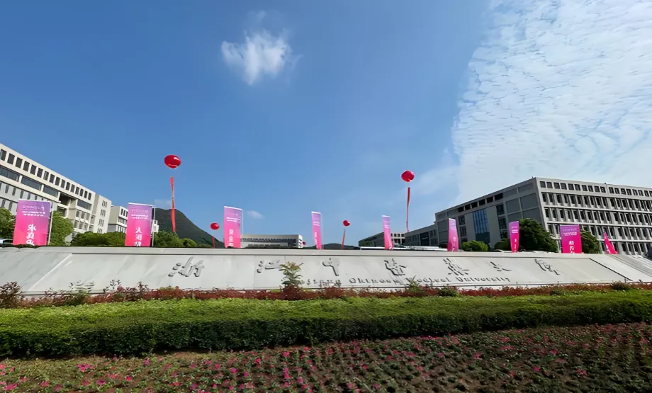 浙江中医药大学2026年博士第二轮报名通知