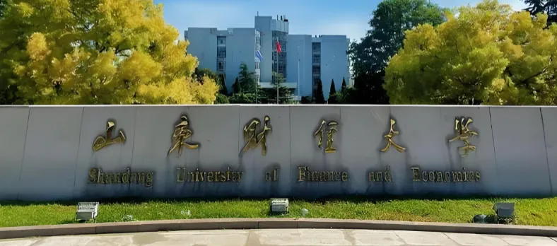 26年山东财经大学硕士招生：报名要求与入学考试