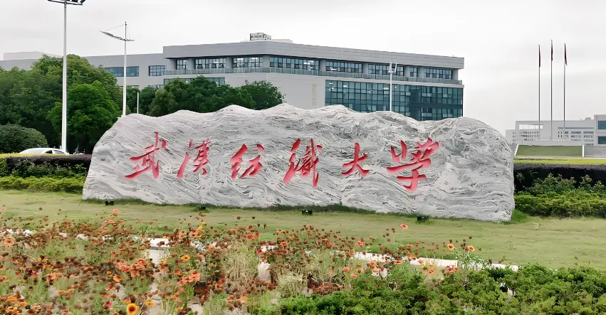 武汉纺织大学2026年设计学博士申请考核工作安排