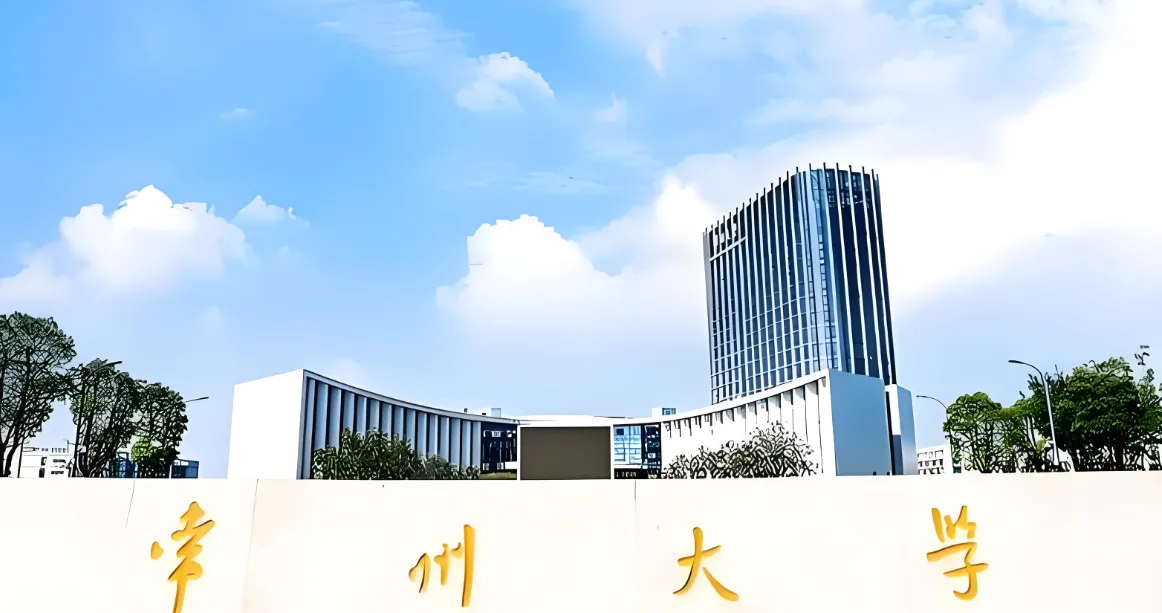 官方发布：常州大学2026年博士研究生招生简章