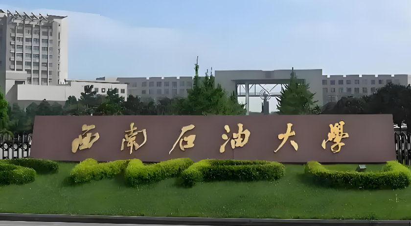 2026西南石油大学测绘工程（专硕）及工程管理MEM调剂缺额录取规则一览