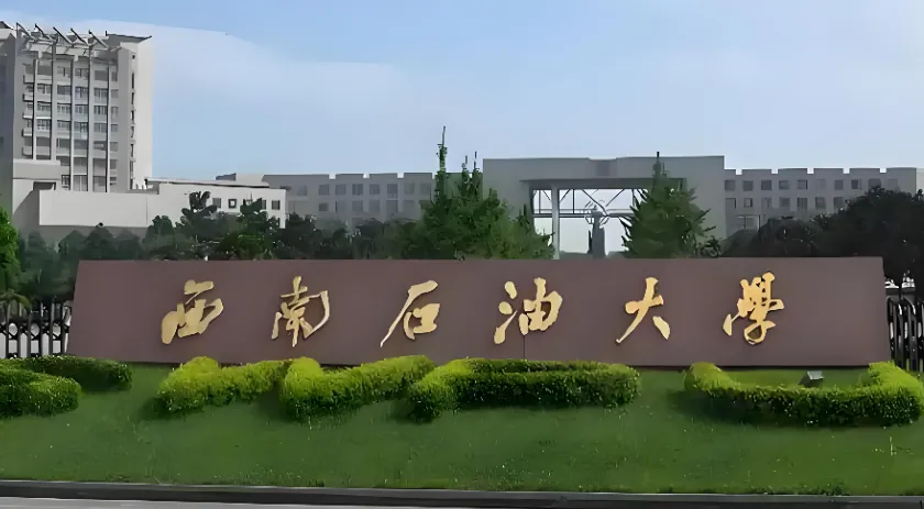 2026西南石油大学测绘工程（专硕）及工程管理MEM调剂缺额录取规则一览
