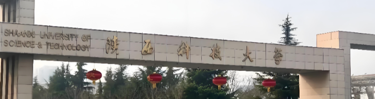 陕西科技大学26年MBA硕士招生简章：报名流程与条件