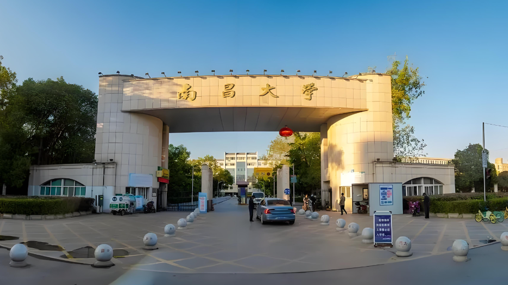 2026年1月22日南昌大学硕士研究生招生简章与招生政策汇总