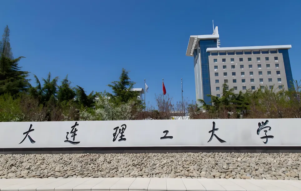 大连理工大学MPA非全双证，A-学科背书含金量高