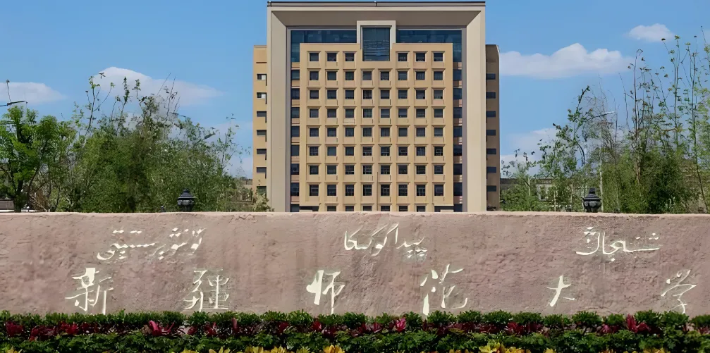 2026年新疆师范大学骨干计划资格申请流程及复试分数线公布