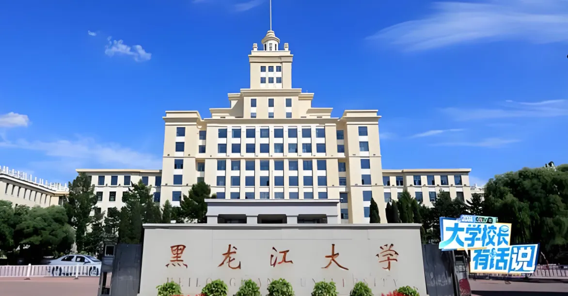 2026黑龙江大学考研复试分数线公布：图书情报206分，其他执行国家线