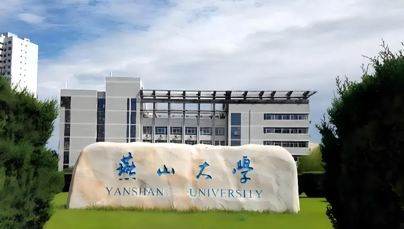 燕山大学27届博士申请考核：脱产考生年龄不超35岁