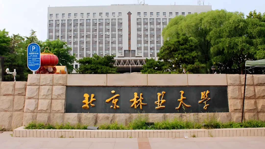 北京林业大学2026MBA招生简章与考试安排解析