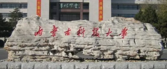 2026年1月20日内蒙古科技大学MEM招生简章：考试科目与报名条件