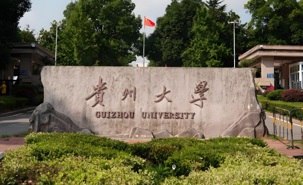 贵州大学2026年博士“申请-考核”制报名时间：3月20日-4月10日