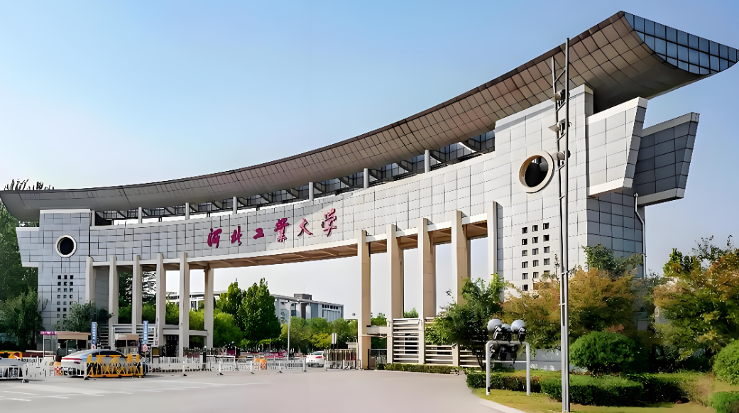 河北工业大学2026博士招生：经管学院申请-考核制报考条件详解