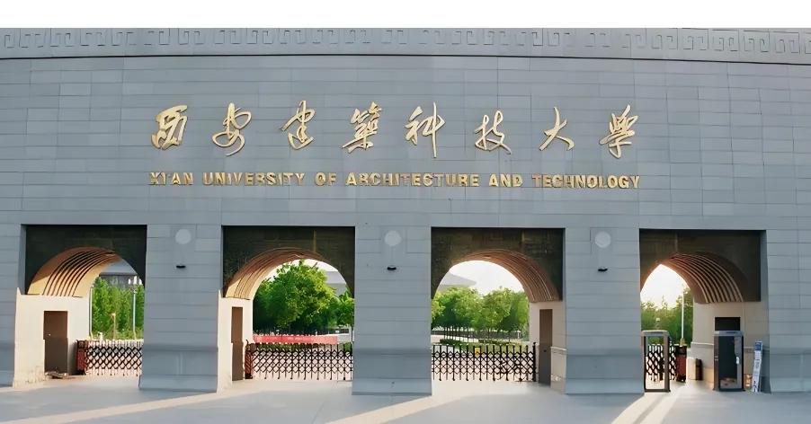 西安建筑科技大学管理学院2026年硕士研究生招生拟接收调剂专业公告
