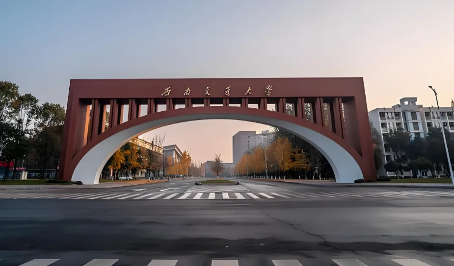 备考必看：西南交通大学公共管理学院2026年MPA复试时间节点及材料要求