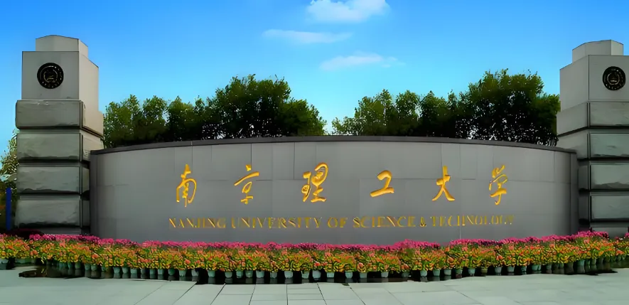 在职读研首选！南京理工大学非全MBA/MPAcc/MEM