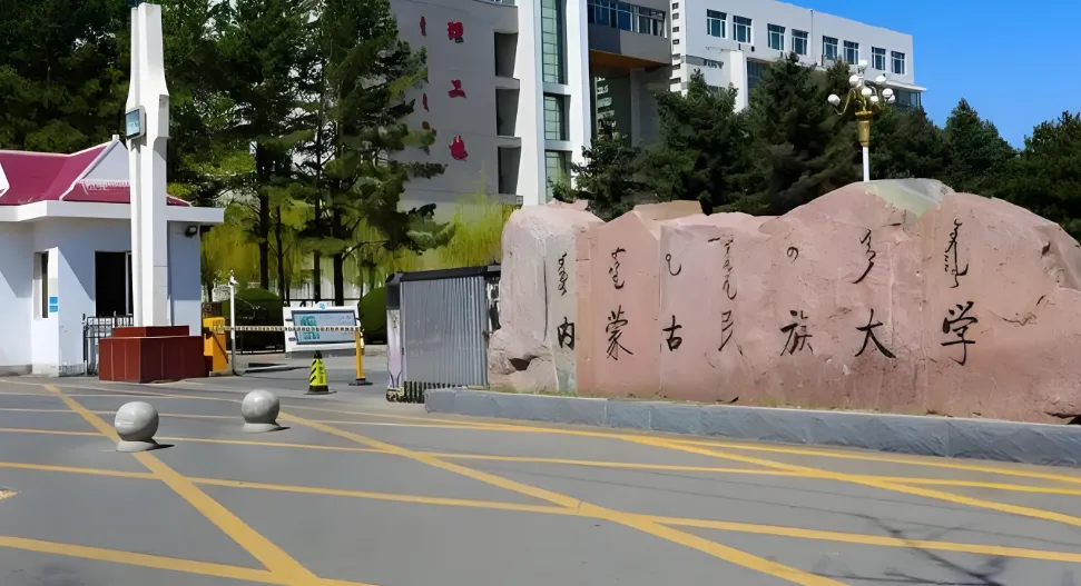 内蒙古民族大学2026年MPA复试实施细则（含调剂说明）