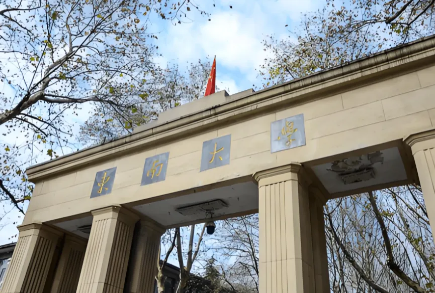 东南大学MBA2027备考已开启，目标160+该醒醒了