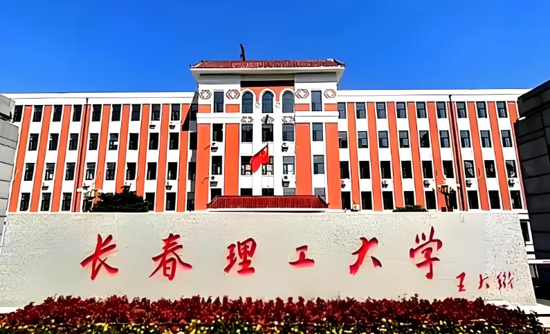 长春理工大学经济管理学院2026年复试内容｜专业笔试+专业素质考核