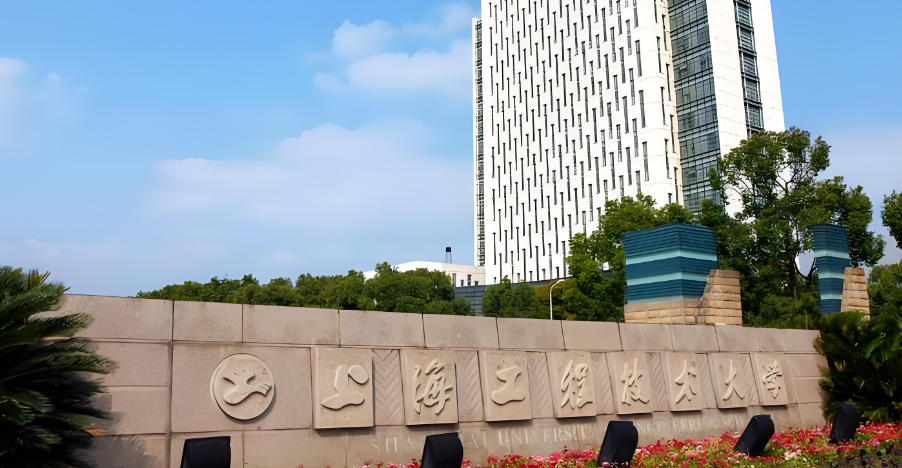 上海工程技术大学MBA“商工融合”