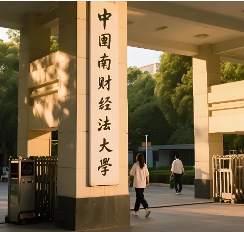 不用提前选导师！中南财经政法大学公管学院2027博士