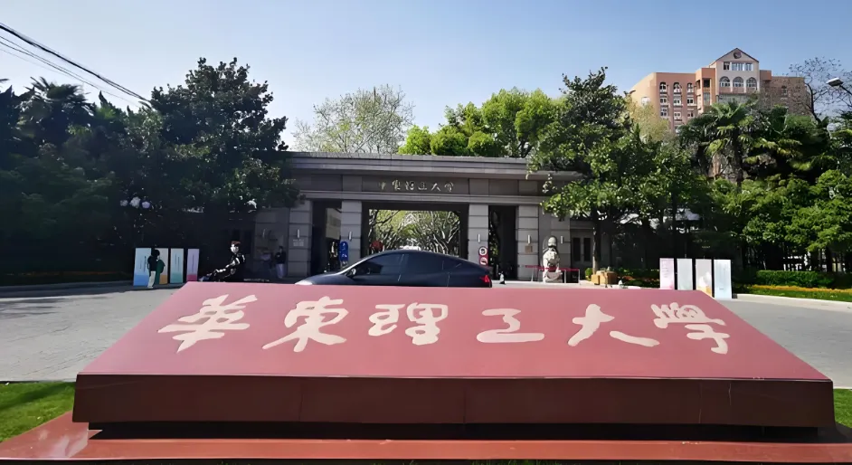 华东理工大学2025MBA调剂细则及调剂方案指南