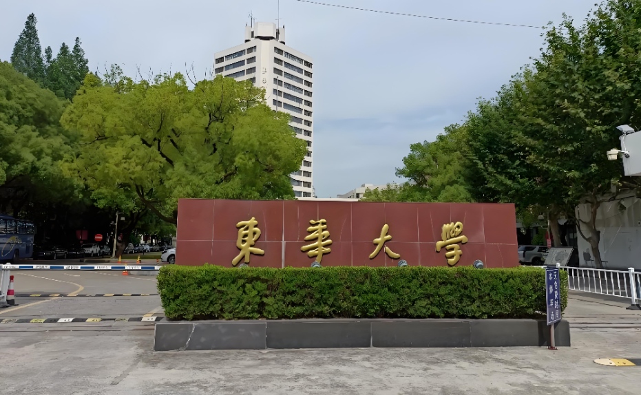 东华大学2026年MEM招生简章发布！学费16.8万，学制2.5年，三大学院招生