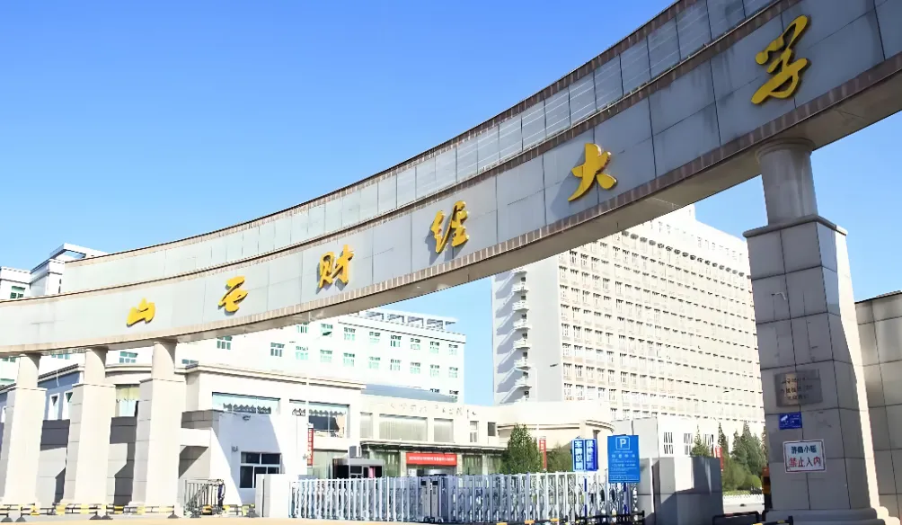 速看！山西财经大学2026年复试材料新变化，这样准备更稳妥