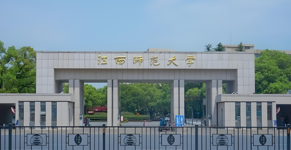 江西师范大学2026年招生指南 | 硕士研究生招生简章