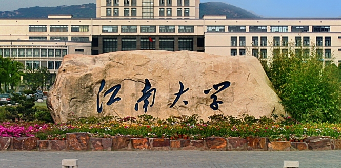 江南大学商学院2026年1月19日非全日制MEM奖学金申请条件与标准