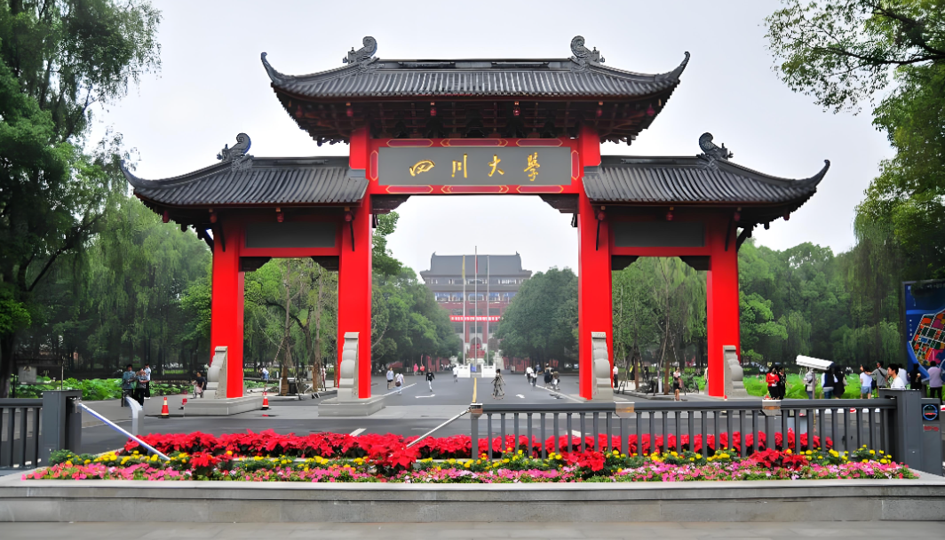 四川大学2026年1月20日国优计划专项硕士招生信息汇总