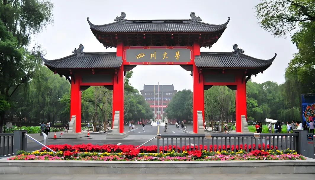 四川大学2026年1月20日国优计划专项硕士招生信息汇总