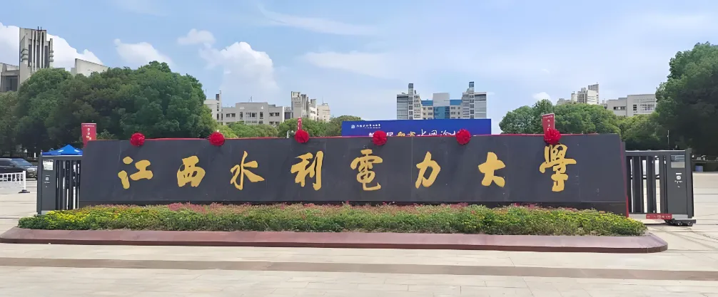 江西水利电力大学2025年硕士复试调剂公告