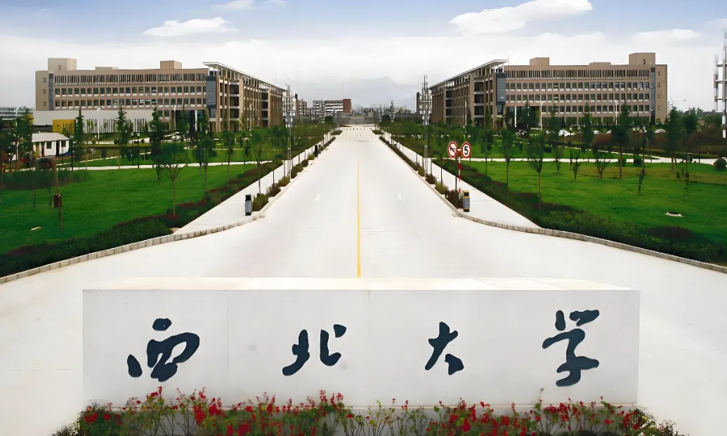 西北大学2026年接收推荐免试研究生（直博生）预报名公告