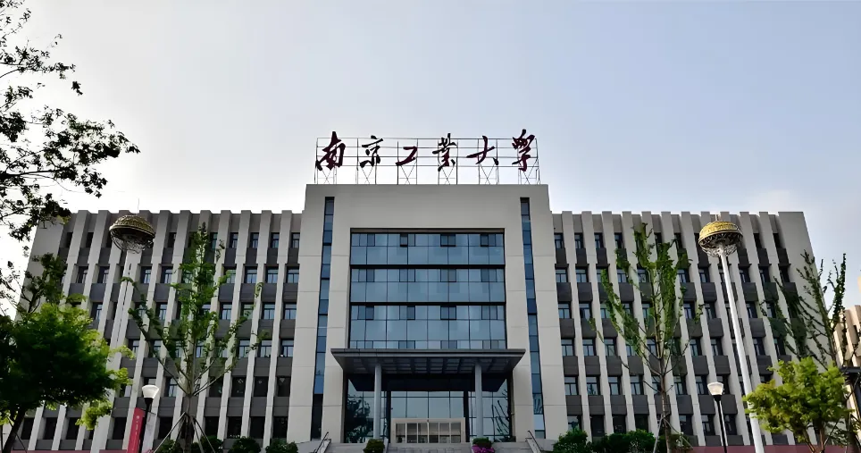 南京工业大学2026年硕士招生简章解读