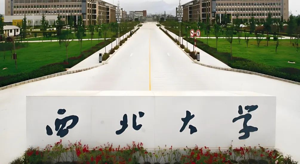 2026年西北大学经管学院MBA教育中心硕士调剂细则（官方发布）