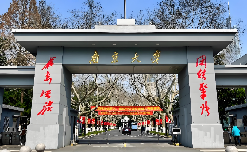 非全日制定向铁律！南京大学报考类别选错无法录取