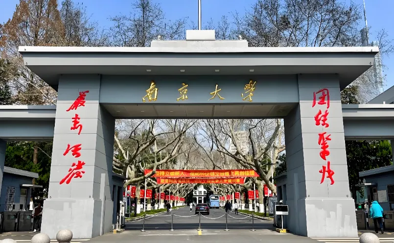 非全日制定向铁律！南京大学报考类别选错无法录取