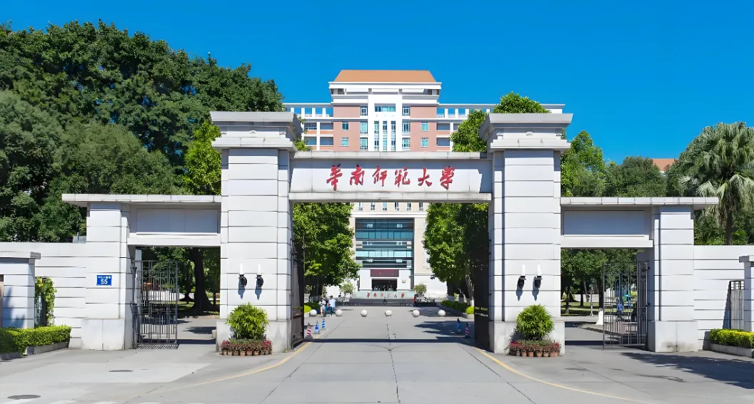 华南师范大学2026年硕士招生政策及招生简章解读