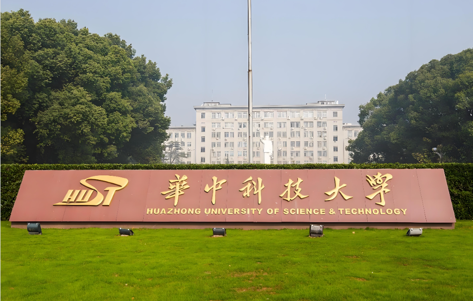 华中科技大学MPA复试形式及报考条件解析
