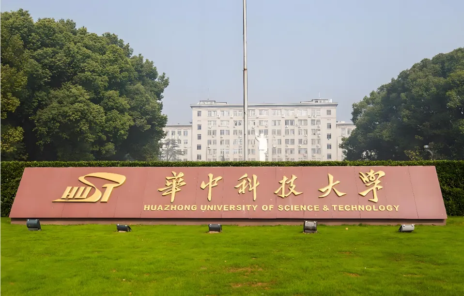 华中科技大学MPA复试形式及报考条件解析