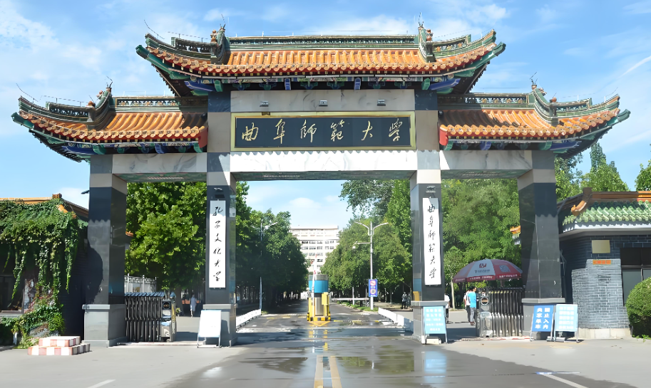 曲阜师范大学2026年考研调剂政策发布：4月8日启动，须通过研招网系统报名
