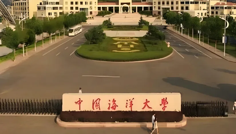 2026中国海洋大学经济学院博士招生方案：申请考核条件、考核流程及时间安排