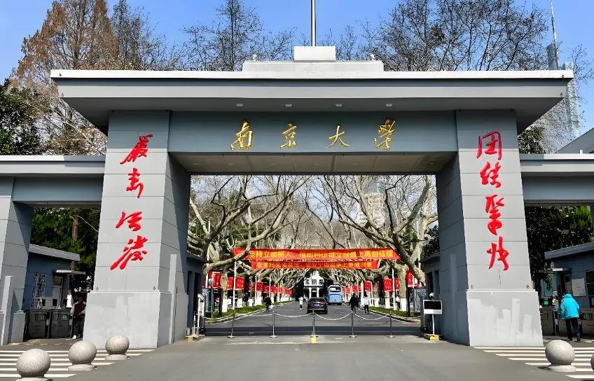南京大学MBA2026复试线与国家线持平