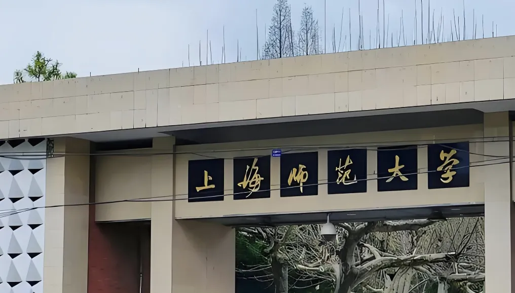 26年上海师范大学MEM招生简章