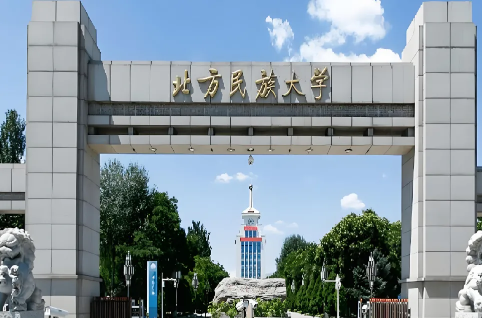 北方民族大学2026年博士研究生学费1万元/年！学制4年奖助政策一览