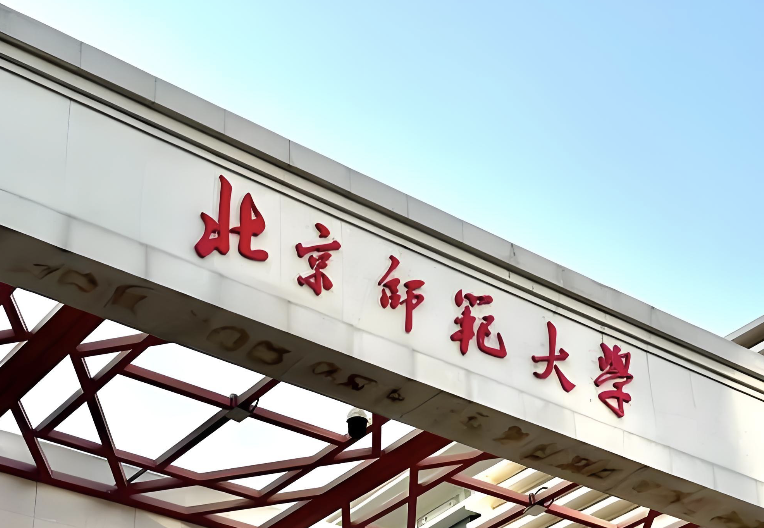 北京师范大学2026年双证MEM招生说明